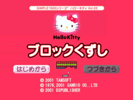 Title Screen